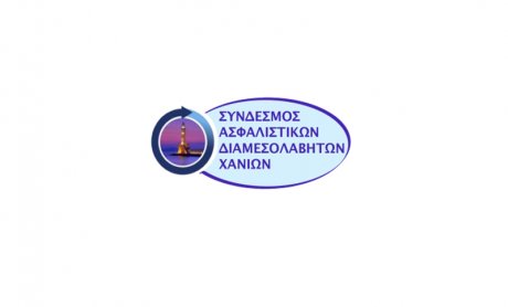 Σύνδεσμος Ασφαλιστικών Διαμεσολαβητών Χανίων: Υλοποίηση προγράμματος κατάρτισης εργαζομένων σε ασφαλιστικά γραφεία