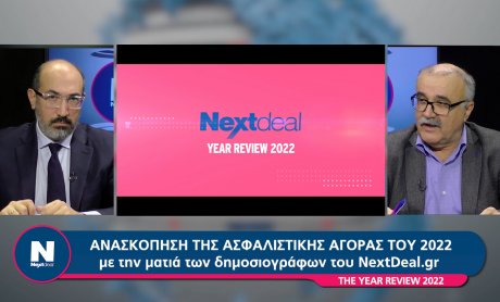 2022 - Η ανασκόπηση της Ασφαλιστικής Αγοράς με τα μάτια του Nextdeal!