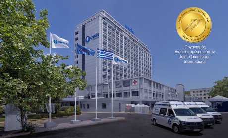 ΥΓΕΙΑ: Χρυσή Σφραγίδα Έγκρισης από το Joint Commission International