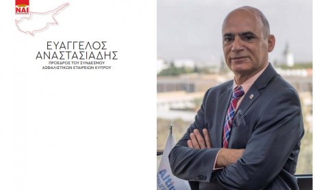 Ευάγγελος Αναστασιάδης: Ισχυρή ανθεκτικότητα της  κυπριακής ασφαλιστικής  βιομηχανίας