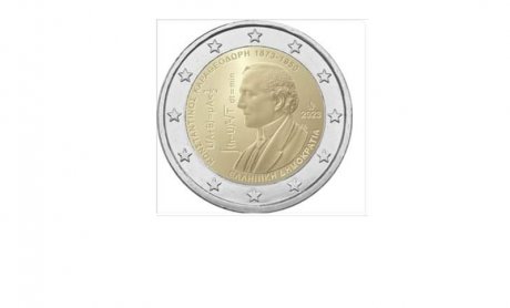 Αφιερωμένο στον Κωνσταντίνο Καραθεοδωρή το νέο νόμισμα των 2 ευρώ