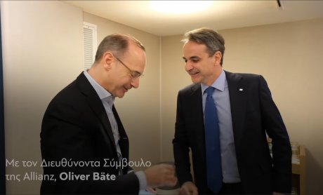 ALLIANZ: Στο Νταβός ο Oliver Bäte με τον Κυριάκο Μητσοτάκη