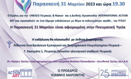 Τριήμερο εκδηλώσεων για την υγεία από την UNESCO Πειραιώς και Νήσων!