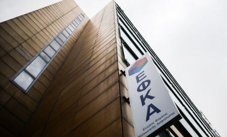 ΕΦΚΑ: Απεργούν σήμερα Τρίτη 7 Μαρτίου οι εργαζόμενοι - Ζητάνε κάλυψη των κενών θέσεων εργασίας!