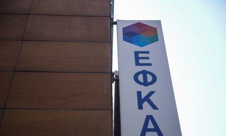 Εξώδικο εργαζομένων του ΕΦΚΑ προς τη Διοίκηση για τους νέους Γενικούς Διευθυντές!