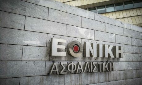 Οι όροι της εθελούσιας εξόδου του προσωπικού της Εθνικής Ασφαλιστικής