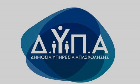 ΔΥΠΑ: Μέχρι την Παρασκευή 12 Μαΐου οι αιτήσεις για 3.000 θέσεις εργασίας σε περιοχές υψηλής ανεργίας της Αττικής!