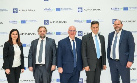 Alpha Bank: Χρηματοδότηση στην GENEPHARM A.E. με τη συμμετοχή του Ταμείου Ανάκαμψης!