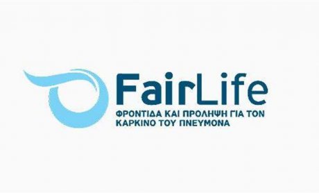 FairLife L.C.C: Πραγματοποιεί διαδικτυακή εκδήλωση με θέμα "Κάνε τη Σωστή Ερώτηση για τον Καρκίνο του Πνεύμονα"!