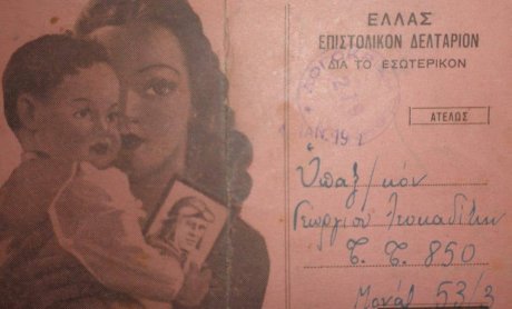 Ηλίας Προβόπουλος: Γράμμα στο Μέτωπο