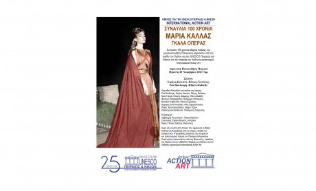 Συναυλία αφιερωμένη στα 100 χρόνια από τη γέννηση της Μαρίας Κάλλας από την UNESCO Πειραιώς!