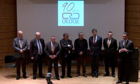 ΣΕΣΑΕ: Γιόρτασε τα 90 χρόνια λειτουργίας του Συνδέσμου! (βίντεο)