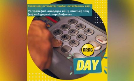 Arag Day: Απίστευτες οι δυσκολίες που αντιμετωπίζουν οι τυφλοί συνάνθρωποί μας στις τραπεζικές τους συναλλαγές!