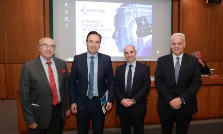 Εκδήλωση με θέμα «Η τεχνητή νοημοσύνη (ΑΙ) στην Ιατρική» από το ΜΗΤΕΡΑ!