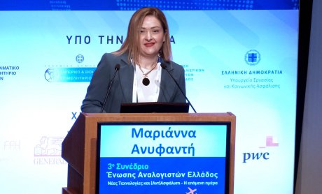 Η Μαριάννα Ανυφαντή επανεξελέγη πρόεδρος της Ένωσης Αναλογιστών Ελλάδος!