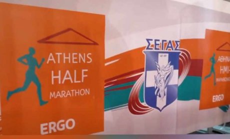 ERGO Athens Half Marathon Expo 2024: Άνοιξε τις πύλες της η διεθνής Εκθεσιακή Γιορτή του Αθλητισμού και του Πολιτισμού! (βίντεο)
