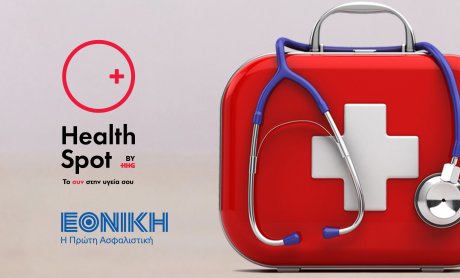 Tα HealthSpot του HHG στο δίκτυο των συνεργαζόμενων κέντρων της Εθνικής Ασφαλιστικής!