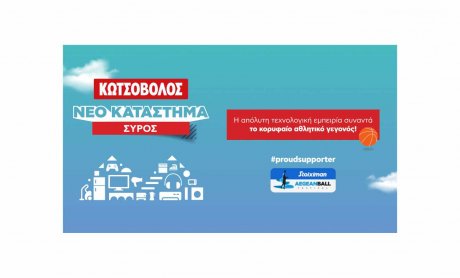 Η Κωτσόβολος στηρίζει το Stoiximan AegeanBall Festival 2024 στη Σύρο!