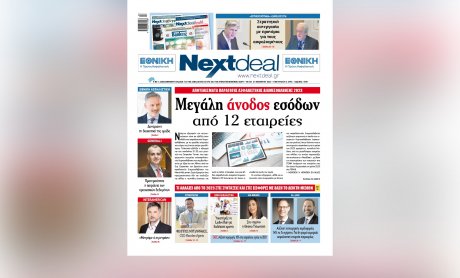 Τα αποτελέσματα παραγωγής της ασφαλιστικής διαμεσολάβησής στο Next Deal που κυκλοφορεί!