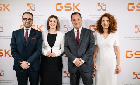 Μισός αιώνας δυναμικής παρουσίας και συμβολής της GSK στην Ελλάδα!