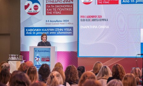 Ειρήνη Αγαπηδάκη: Πρόληψη και Δημόσια Υγεία – Επενδύοντας στο μέλλον της υγείας | Εναρκτήρια Ομιλία