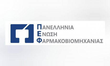 Η Πανελλήνια Ένωση Φαρμακοβιομηχανίας εκπαιδεύει νέους επιστήμονες και δημιουργεί χιλιάδες θέσεις εργασίας