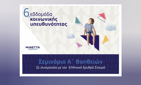 ΜΙΝΕΤΤΑ Ασφαλιστική: 6η Εβδομάδα Κοινωνικής Υπευθυνότητας, με δράσεις προσφοράς