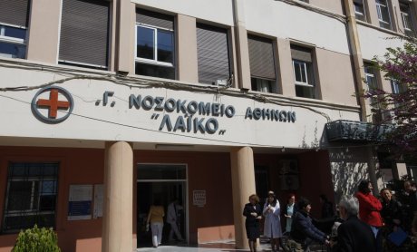 ΓΝΑ «ΛΑΪΚΟ» – Κλινική Νεφρολογίας και Μεταμόσχευσης Νεφρού!