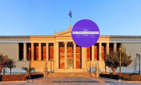 Δεκατρία Τμήματα του ΕΚΠΑ στα κορυφαία παγκοσμίως στο αντικείμενο τους!