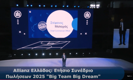 Αποκλειστικό - Στέφανος Μαλαχιάς (Allianz Ελλάδος): Ετήσιο Συνέδριο Πωλήσεων 2025 "Big Team Big Dream". Συνέδριο υπερπαραγωγή!