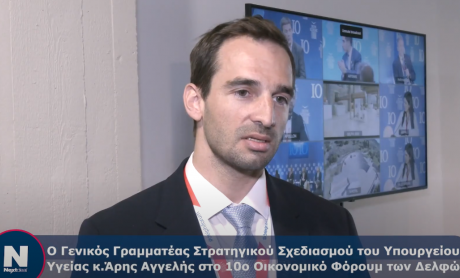 Άρης Αγγελής: Οι δράσεις του Υπουργείου Υγείας για την αξιολόγηση της καινοτομίας στην Υγεία!
