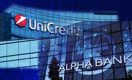 Alpha Bank: Στη UniCredit περνά το 9,75% της Reggeborgh Invest - Με 20% πλέον η Ιταλική Τράπεζα