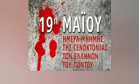 Γιατί καθιερώθηκε η 19η Μαΐου ως Ημέρα Μνήμης της Ποντιακής Γενοκτονίας