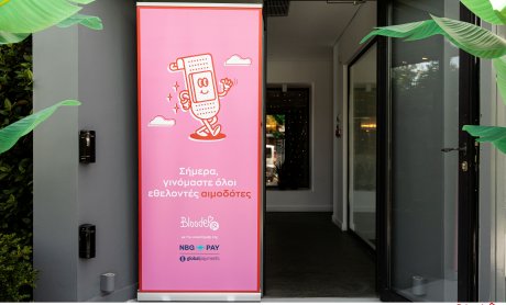 NBG Pay και Bloode: Αρωγοί στην Εθελοντική Αιμοδοσία