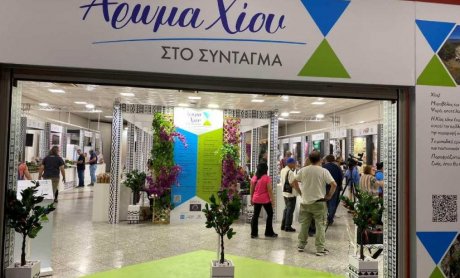 «Άρωμα Χίου 2025» στο Σύνταγμα