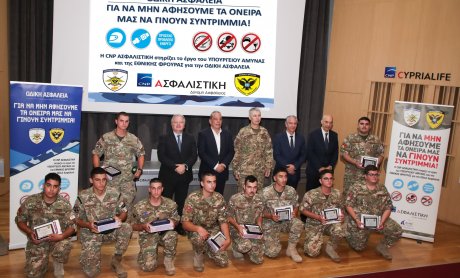 CNP ΑΣΦΑΛΙΣΤΙΚΗ και Yπ. Άμυνας ενώνουν δυνάμεις για την καλλιέργεια υπεύθυνης οδικής συμπεριφοράς