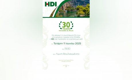 H HDI Global SE, Hellas γιορτάζει τα 30 χρόνια επιτυχημένης πορείας στην Ελλάδα!
