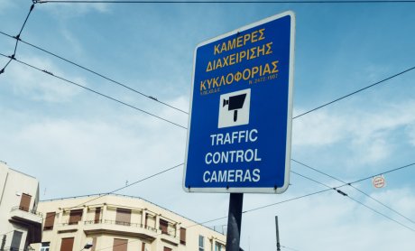 ΕΑΕΕ: Δημοσίευση νέου Κώδικα Οδικής Κυκλοφορίας (Κ.Ο.Κ.) - Νόμος 5209/13.6.2025, ΦΕΚ Α΄ 100