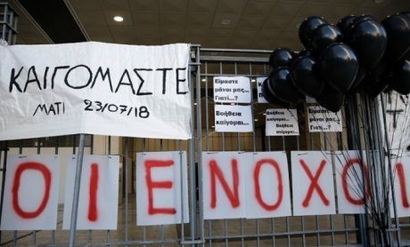 Δίκη για το Μάτι: Ενοχή για 10 κατηγορούμενους - Αθώοι Δούρου, Ψινάκης