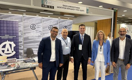 Δυναμική παρουσία της ΕΔΙΠΤ στην 89η Διεθνή Έκθεση Θεσσαλονίκης