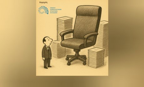 Θεατρική Ομάδα ΣΥΑΕ - «Το σακάκι που βελάζει»