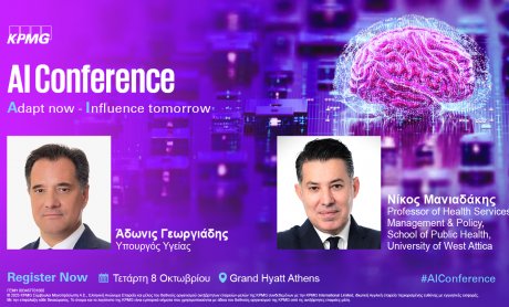 Το AI Conference της KPMG φέρνει στις 8 Οκτωβρίου, ηγέτες τεχνολογίας, καινοτομίας και δημόσιας πολιτικής σε μια συζήτηση εφ' όλης της ύλης για τη νέα εποχή της Τεχνητής Νοημοσύνης στην Ελλάδα
