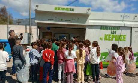 ΤΕΧΑΝ: Οι μαθητές αναδείχθηκαν MVP της ανακύκλωσης επιστρέφοντας 70 εκατομμύρια τεμάχια υλικών στα Πολυκέντρα Ανακύκλωσης στο πλαίσιο των Μεγάλων Εκπαιδευτικών Διαγωνισμών Ανακύκλωσης!