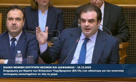 Κυριάκος Πιερρακάκης: Το ταχυδρομείο μετασχηματίζεται για να μπορέσει να μείνει παρόν