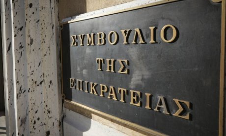 Όλη η απόφαση του ΣτΕ για τις αυξήσεις στα ασφάλιστρα υγείας