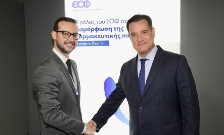 Χαιρετισμός του Υπουργού Υγείας Άδωνι Γεωργιάδη στην Ημερίδα του ΕΟΦ με τίτλο: «Ο ρόλος του ΕΟΦ στη διαμόρφωση της φαρμακευτικής πολιτικής»