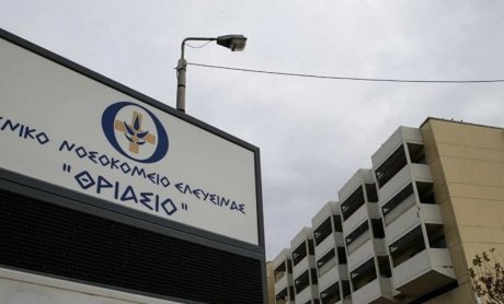 Θριάσιο: Πολύ υψηλή κατάταξη του Αιμοδυναμικού Εργαστηρίου σε παγκόσμια μελέτη για τον ενδαγγειακό υπέρηχο στεφανιαίων αρτηριών