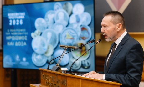 Παρουσιάστηκε το Νομισματικό Πρόγραμμα 2026 σε εκδήλωση στην Τράπεζα της Ελλάδος
