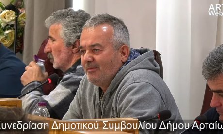 Σύσκεψη στο Δημοτικό Συμβούλιο Αρταίων για τα προβλήματα του αγροτικού κόσμου