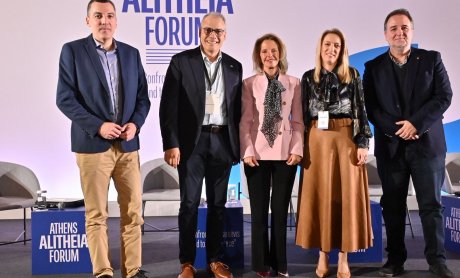 Η ΕΔΙΠΤ στο Athens Alitheia Forum για το AI και την προστασία της πληροφορίας
